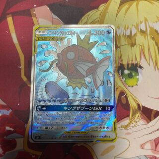 Magikarp & WailordGX