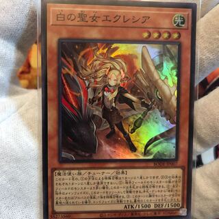 白の聖女エクレシア スーパーレア