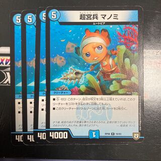 Psychic Palace Guard Manomi