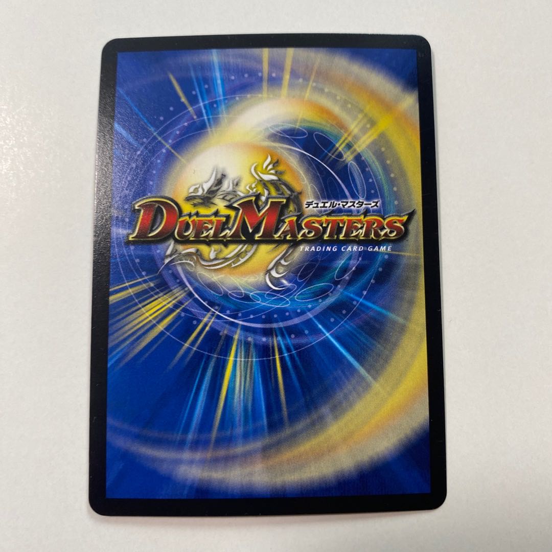 メガ・マナロック・ドラゴン SR 1枚