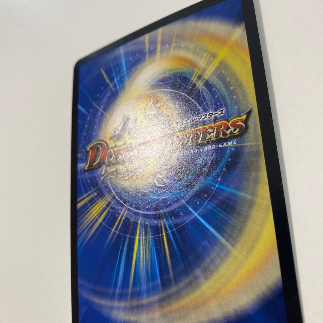 メガ・マナロック・ドラゴン SR 1枚