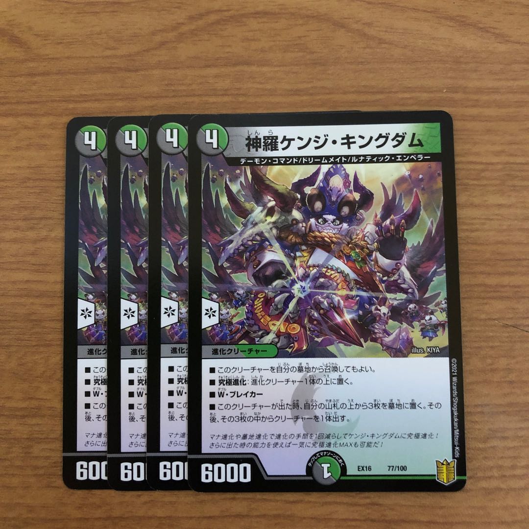 Psychic Shinra Günther Pegasus / Shinra Kenji Kingdom