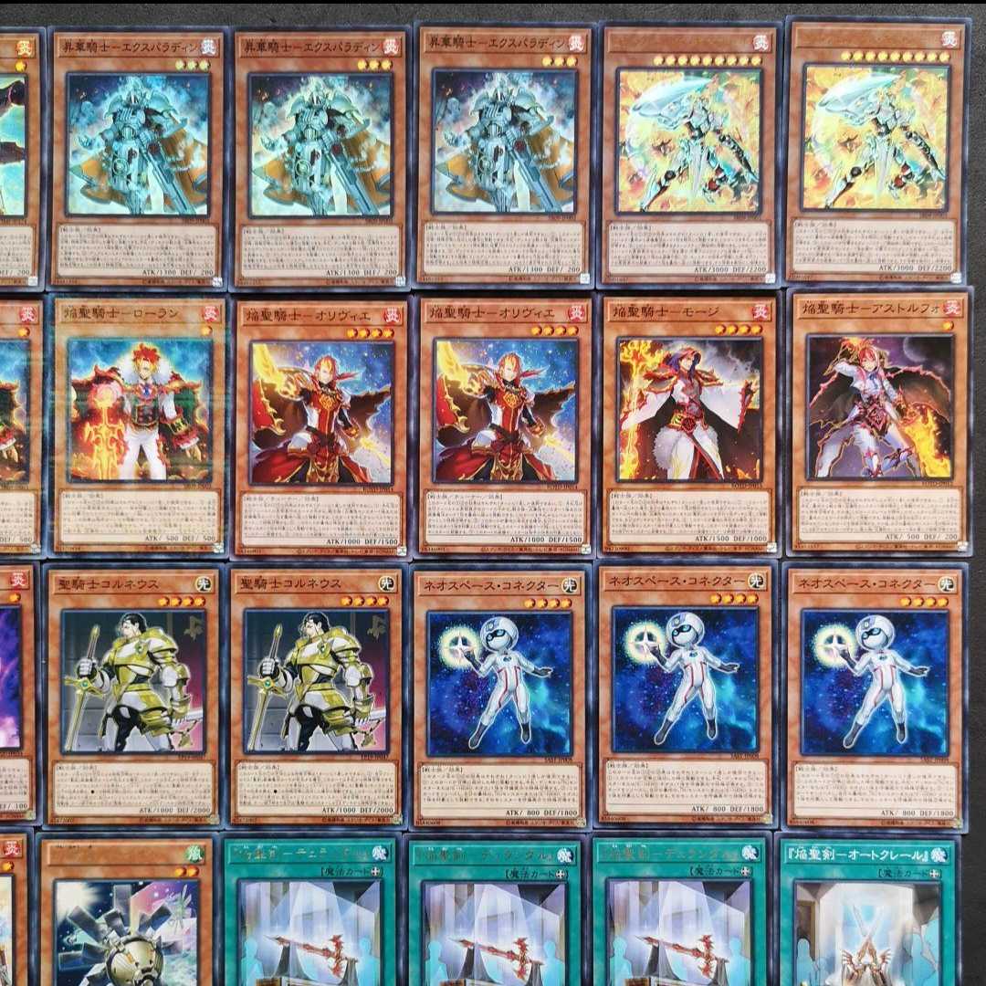 ◎№959 Yu-Gi-Oh, Flame Saint Knight Rinaldo, Saint Knight Deck