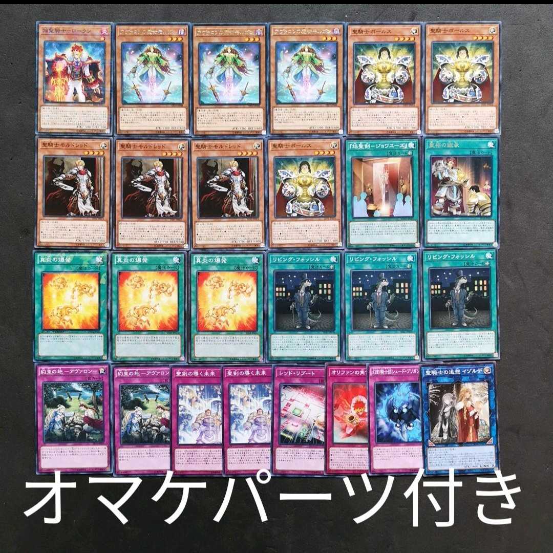 ◎№959 Yu-Gi-Oh, Flame Saint Knight Rinaldo, Saint Knight Deck