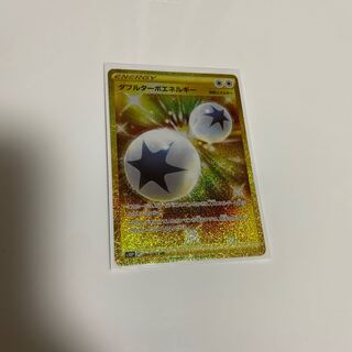 Double Turbo Energy UR