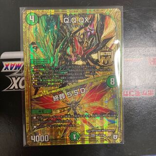 Q.Q.QX.｜Funeral 5.S.D.