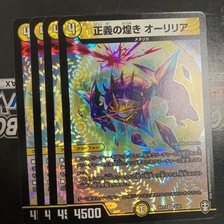 A Glimmer of Justice Aurilia