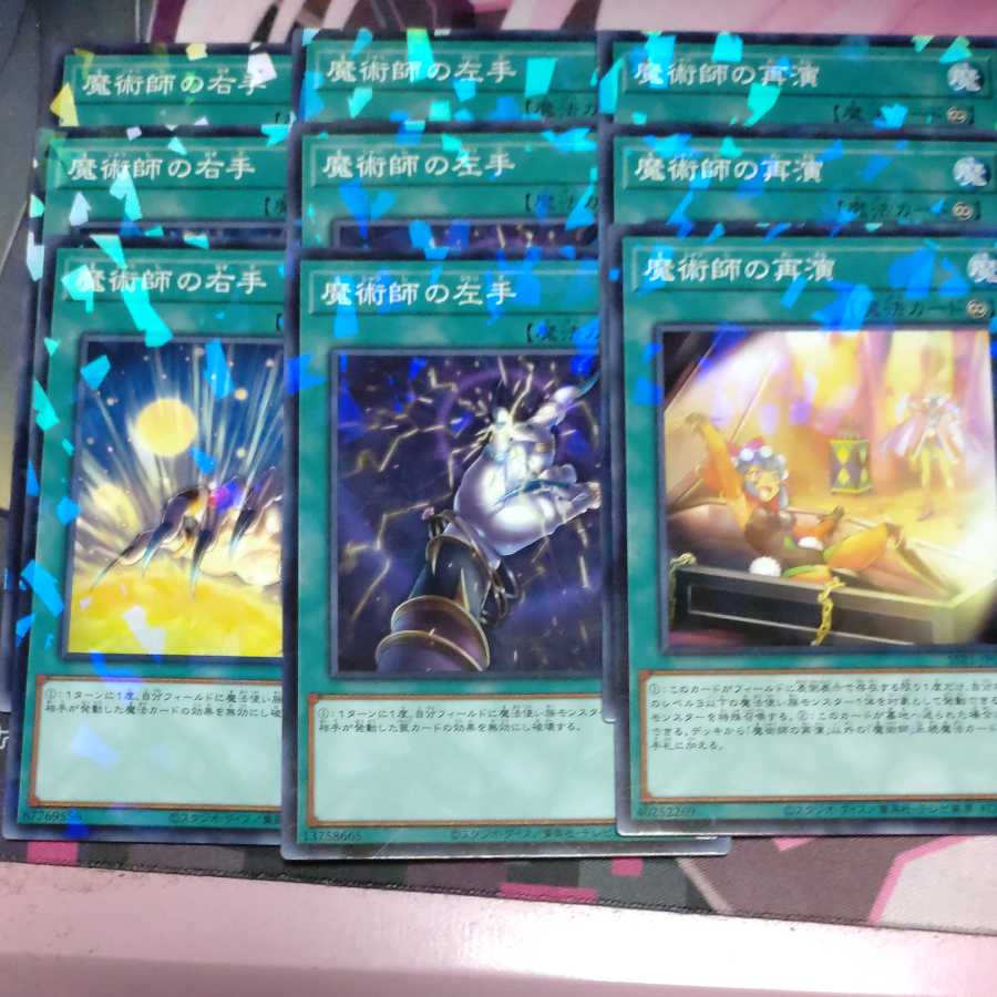 Magician's Right Hand Magician's Left Hand Magician's Restage 3