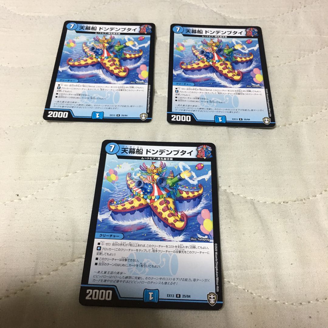 Tent ship Dondenbutai 3 pieces