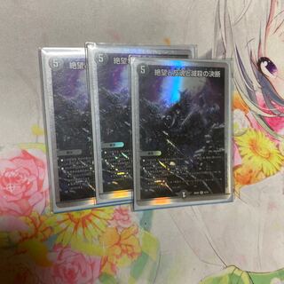 Despair, Anti-Souls and Annihilate Decisions (Perfect Darkness)