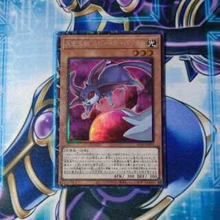 A宝玉獣 ルビー・カーバンクル コレクターズレア