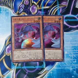 A宝玉獣 ルビー・カーバンクル スーパーレア ２枚セット