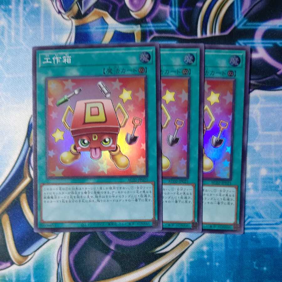 Craft Box Super Rare, set of 3