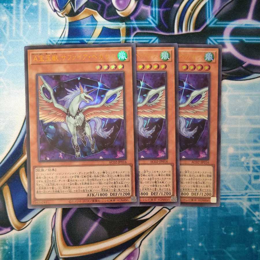 Crystal Beast Sapphire Pegasus Ultra Rare 3-card set
