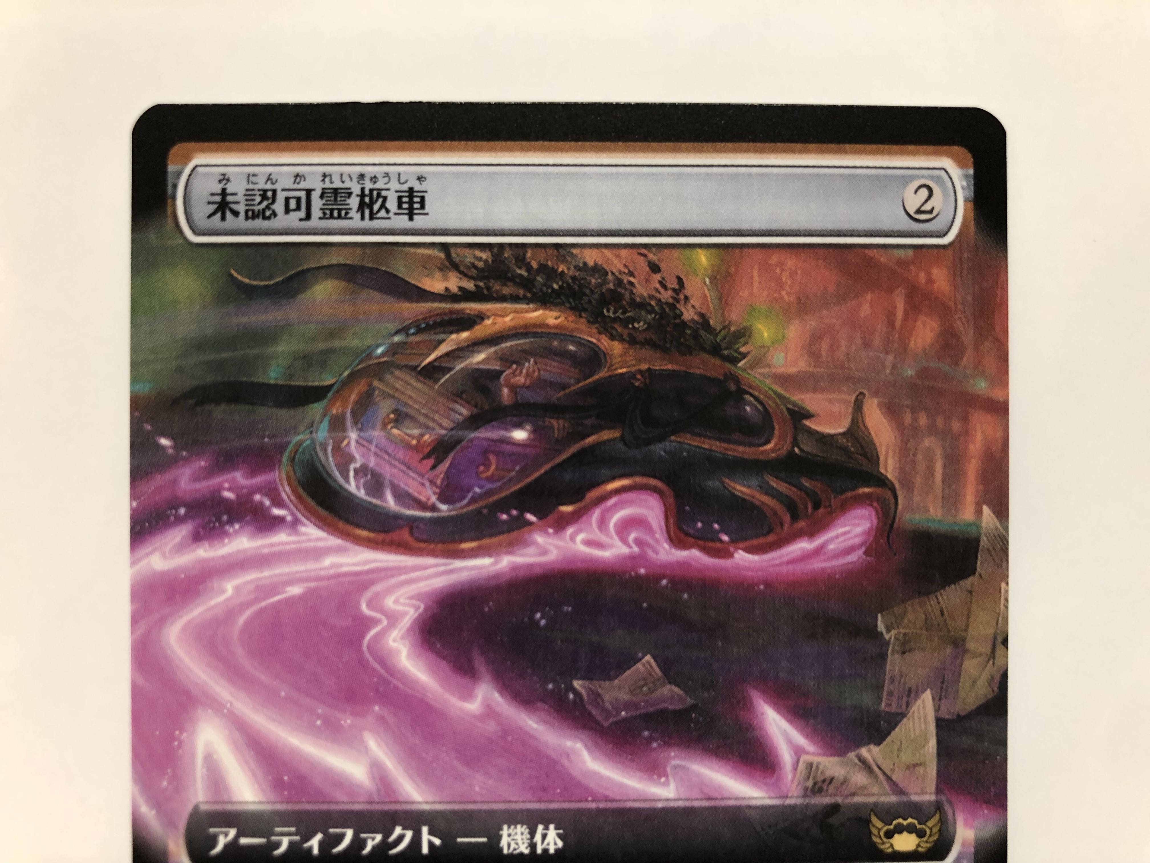 Unauthorized Hearse Extension Art