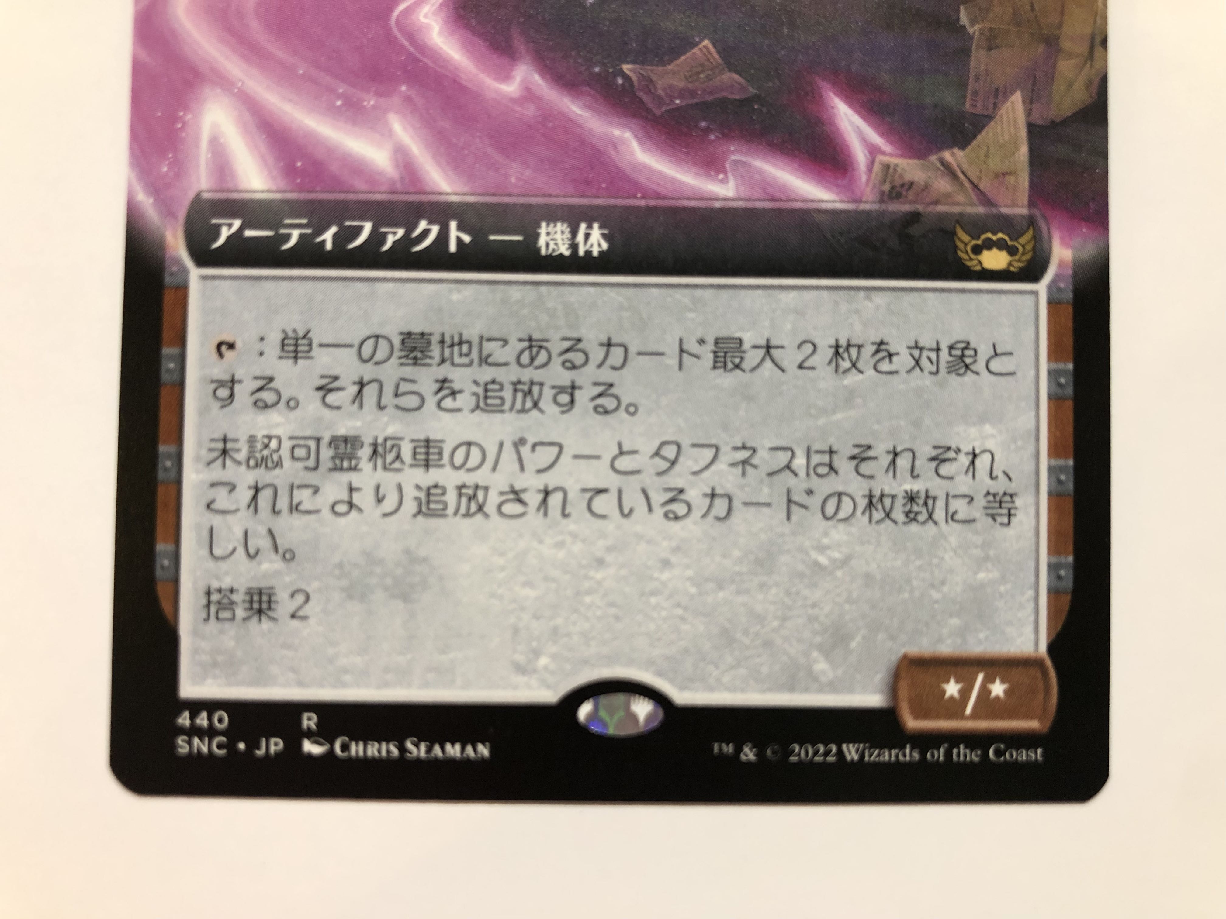 春夏新作 mtg 未認可霊柩車 拡張foil 4枚セット マジック:ザ・ギャザリング 春夏新作 mtg 未認可霊柩車 拡張foil 4枚セット マジック:ザ・ギャザリング