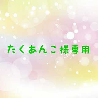 たくあんこ様専用 サンダーボルト 初期 スーパーレア