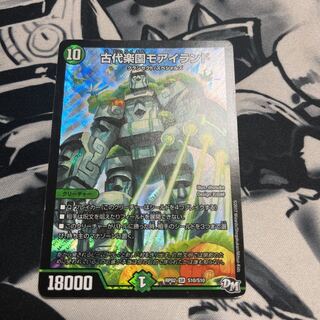 Ancient Paradise Mo Island