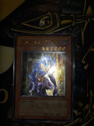 The End of Anubis Relief