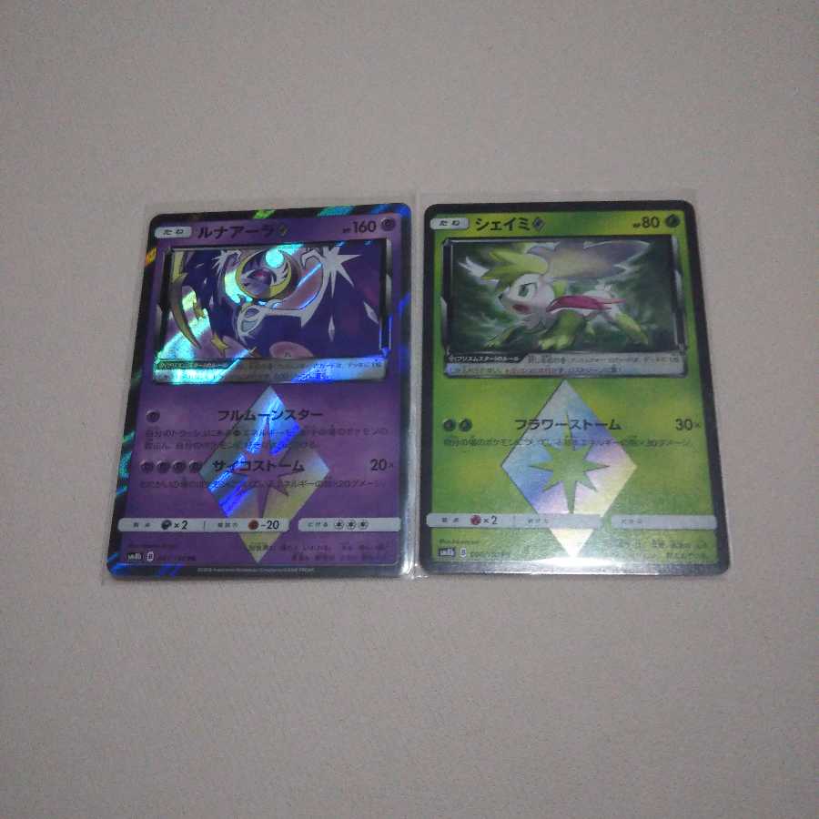 ルナアーラ シェイミ プリズムスター