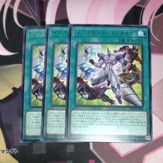 Instant Contact Rare 3 copies