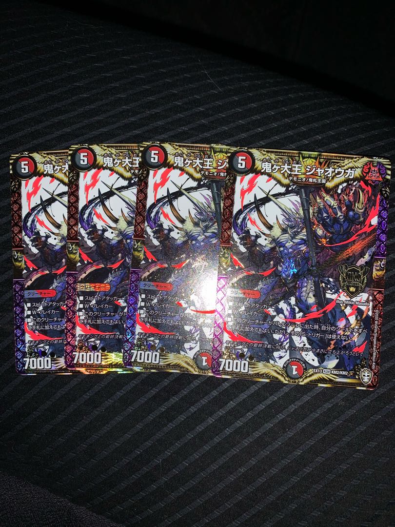 Oniga Daioh Jawoga 4 pieces