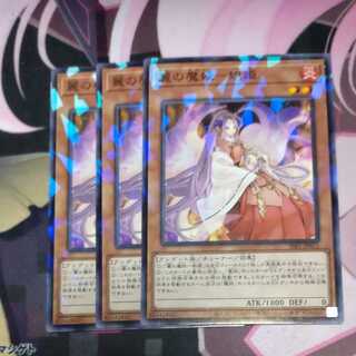 Rei no mahoutsukai - Dame Yohime Parallel Normal 3