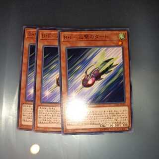 B・F-追撃のダート ノーマル　☆