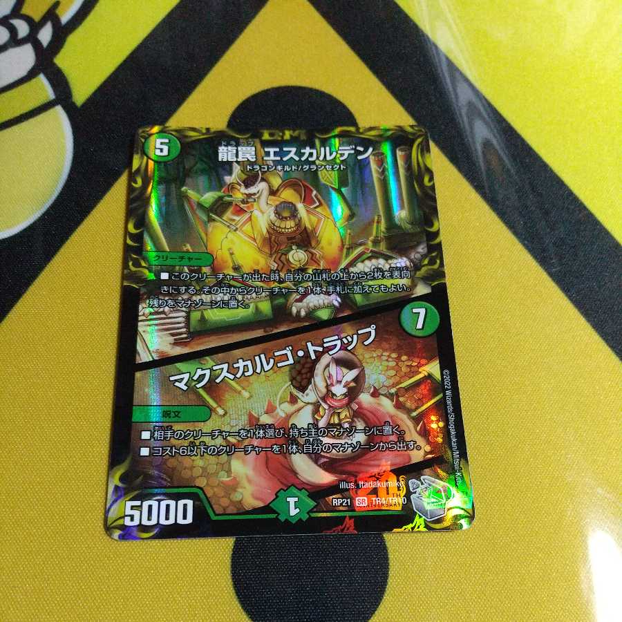 Dragon Trap Escalden｜Maxcargo Trap (20th Silver Treasure)