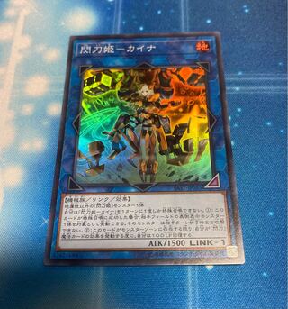 Sentou Hime Kaina SR