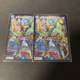 The Watch of Terminus The Watch