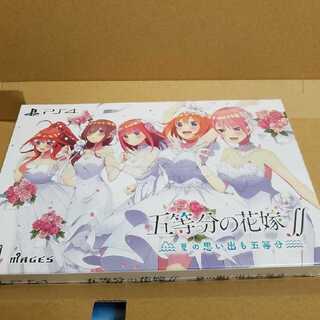 PS4 The Bride of the Fifth Class -Summer Memories of the Fifth Class- Limited Edition