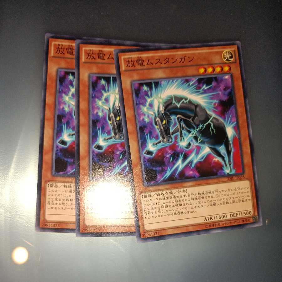 Zap Mustung Normal ☆