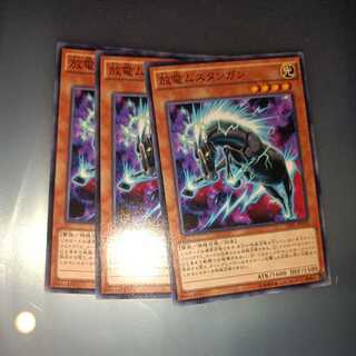 Zap Mustung Normal ☆