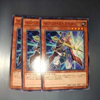 Spell Strider Normal ☆