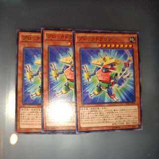 Block Dragon Normal ☆