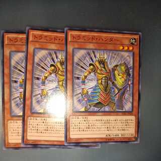 トラミッド・ハンター ノーマル　☆