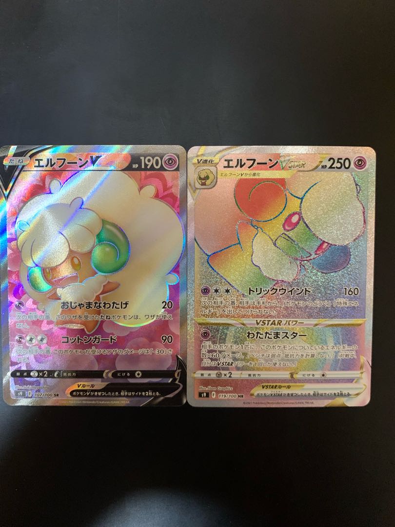 WhimsicottV VSTAR HR SR Beautiful Pokemon