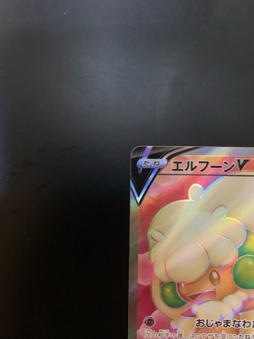 WhimsicottV VSTAR HR SR Beautiful Pokemon