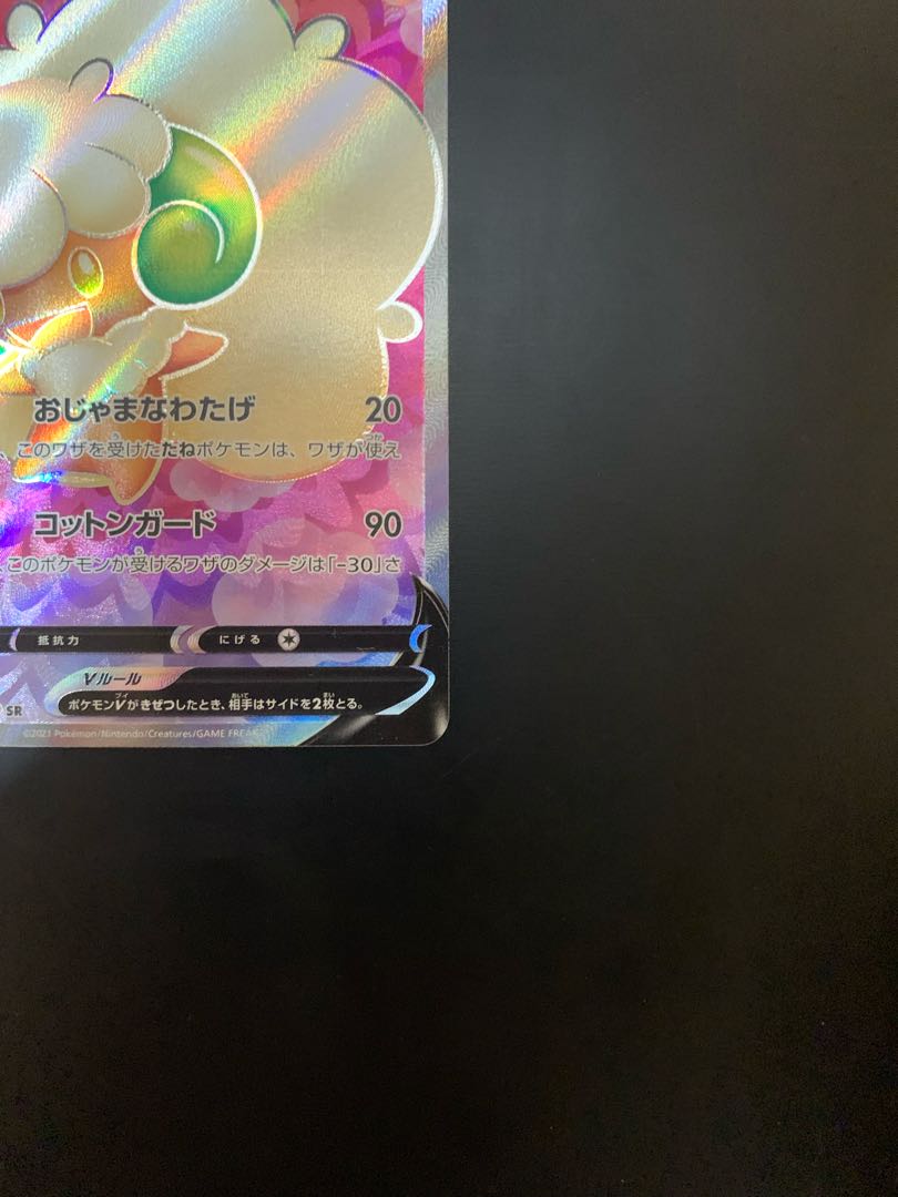 WhimsicottV VSTAR HR SR Beautiful Pokemon