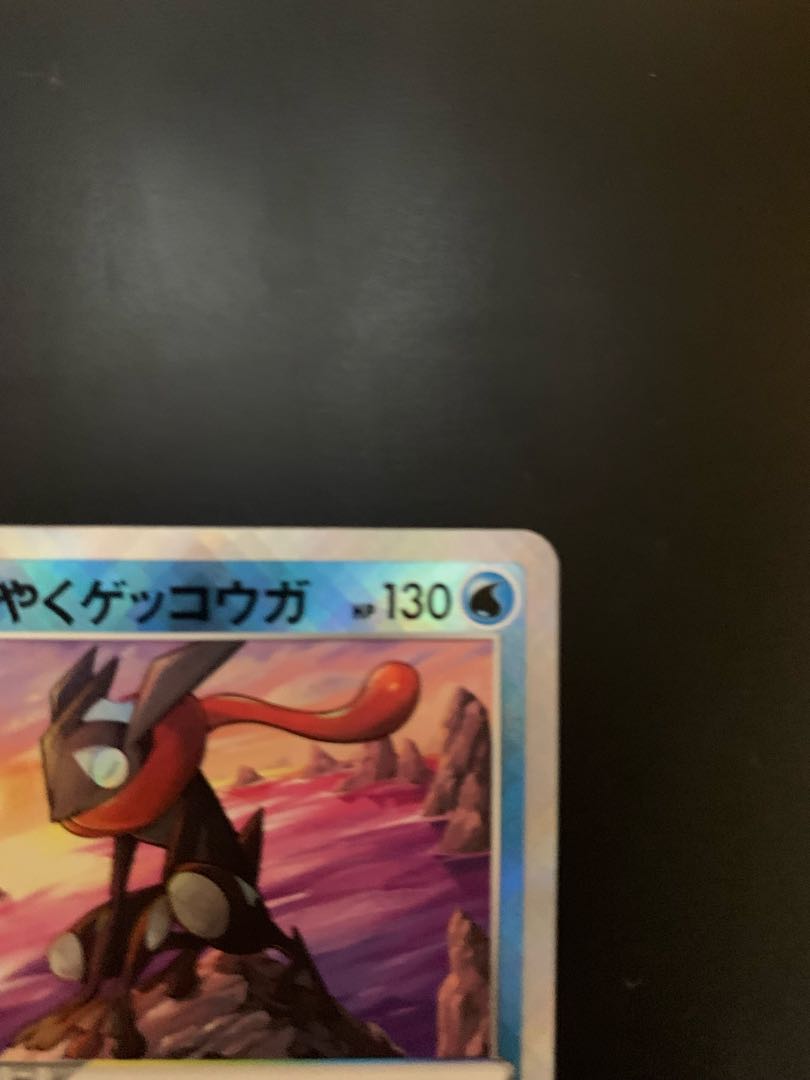 Kagayaku Greninja K Beautiful Pokeka