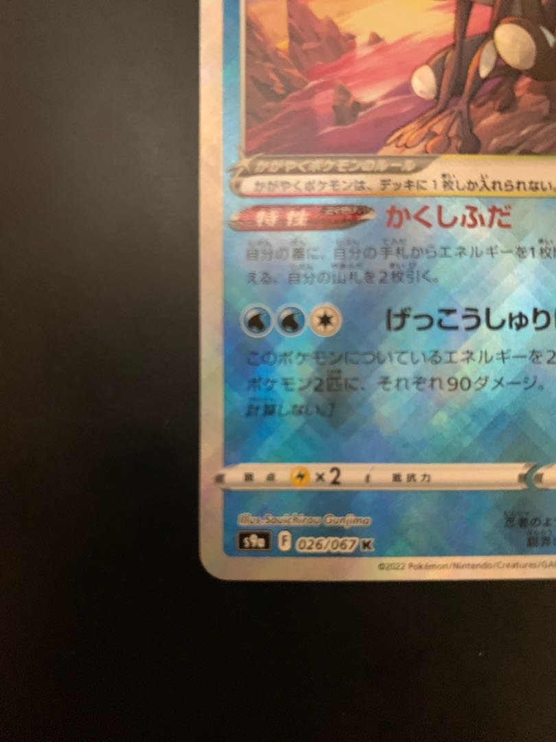 Kagayaku Greninja K Beautiful Pokeka