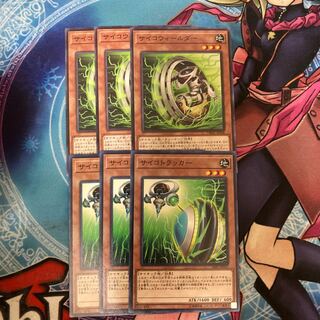 Psychic Wheeleder Psychic Tracker Normal 3