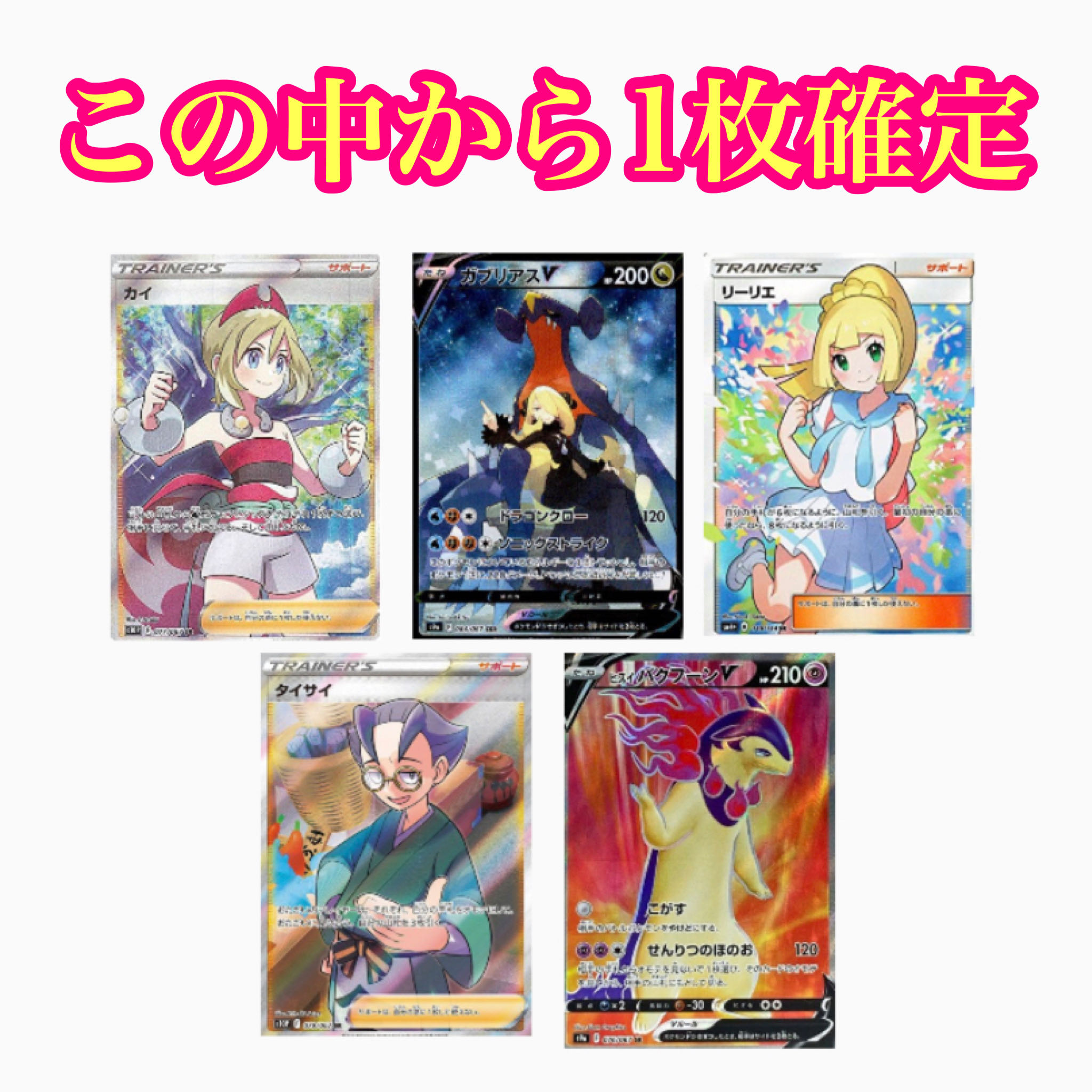 Urgent] Pokemon Cards 1枚