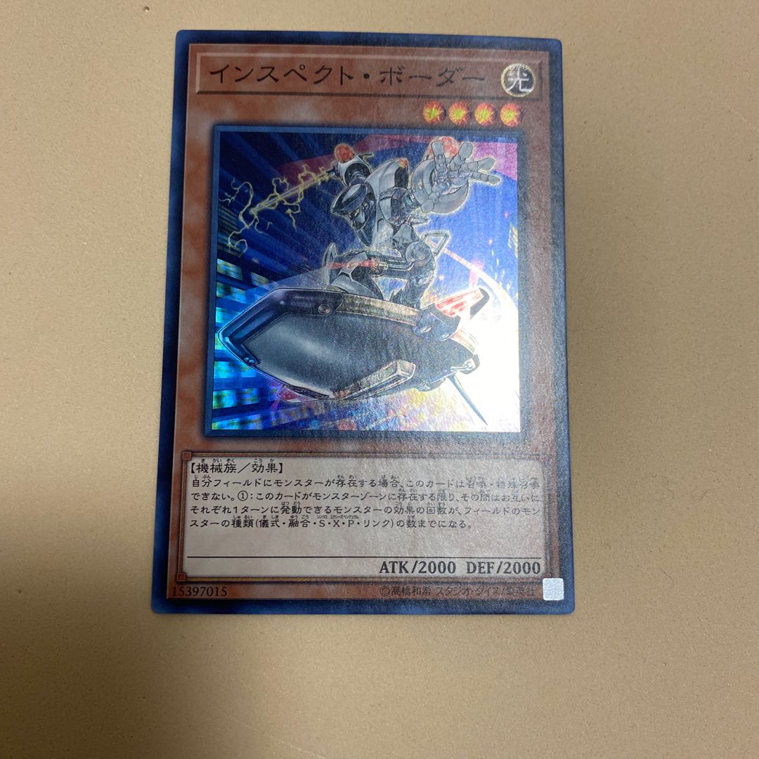 Inspector Boarder Super Rare