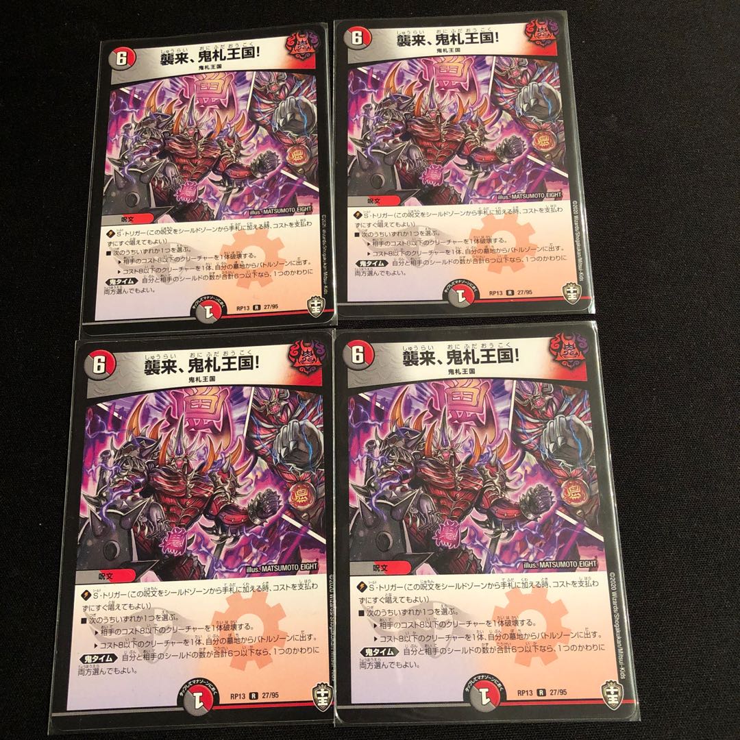 Attack, Onifuda Kingdom!