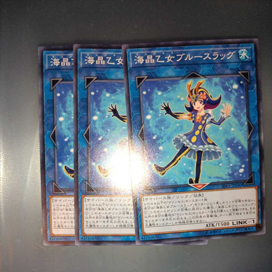 Marincess Blue Slug Normal