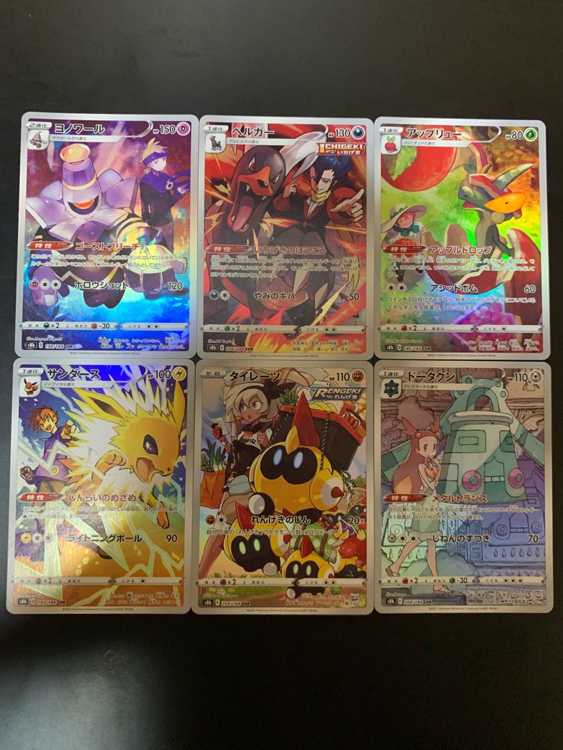 CHR Jolteon Bronzong Houndoom Falinks Dusknoir Houndoom Flapple