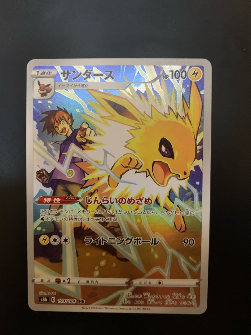 CHR Jolteon Bronzong Houndoom Falinks Dusknoir Houndoom Flapple