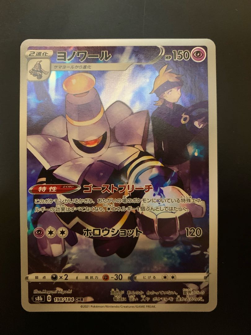 CHR Jolteon Bronzong Houndoom Falinks Dusknoir Houndoom Flapple